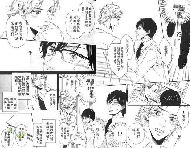 冷漠情人的怀抱中[耽美]韩漫全集-第1卷无删减无遮挡章节图片 