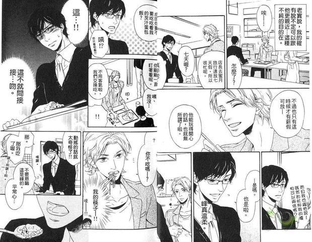 冷漠情人的怀抱中[耽美]韩漫全集-第1卷无删减无遮挡章节图片 
