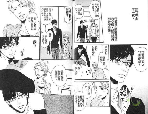 冷漠情人的怀抱中[耽美]韩漫全集-第1卷无删减无遮挡章节图片 