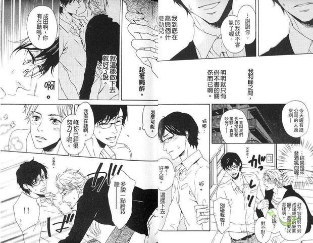 冷漠情人的怀抱中[耽美]韩漫全集-第1卷无删减无遮挡章节图片 