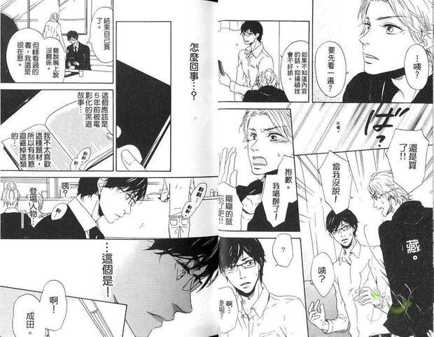 冷漠情人的怀抱中[耽美]韩漫全集-第1卷无删减无遮挡章节图片 