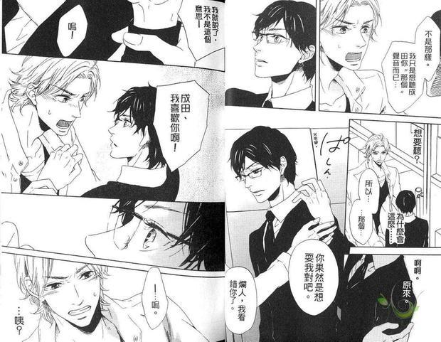 冷漠情人的怀抱中[耽美]韩漫全集-第1卷无删减无遮挡章节图片 