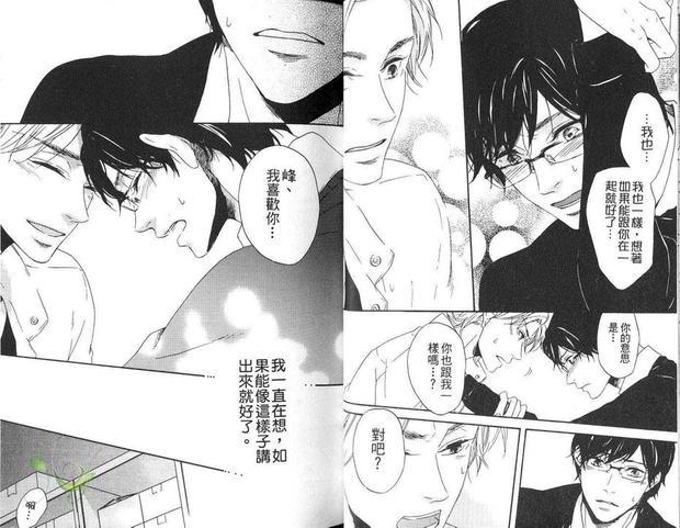 冷漠情人的怀抱中[耽美]韩漫全集-第1卷无删减无遮挡章节图片 