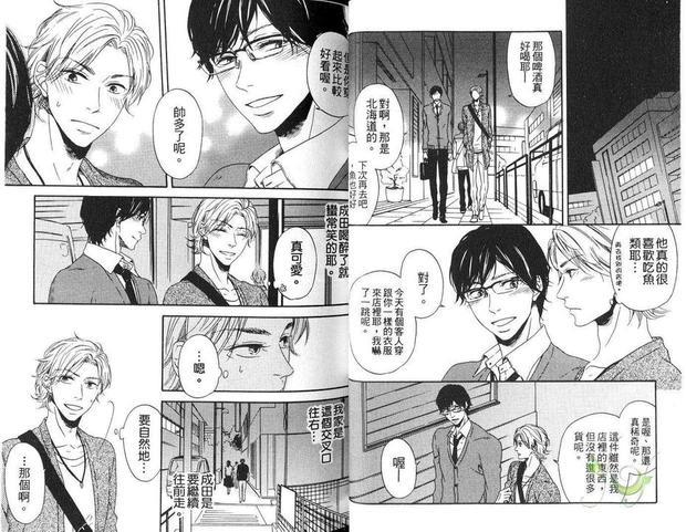 冷漠情人的怀抱中[耽美]韩漫全集-第1卷无删减无遮挡章节图片 