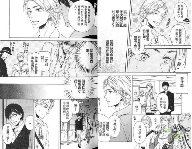 冷漠情人的怀抱中[耽美]韩漫全集-第1卷无删减无遮挡章节图片 