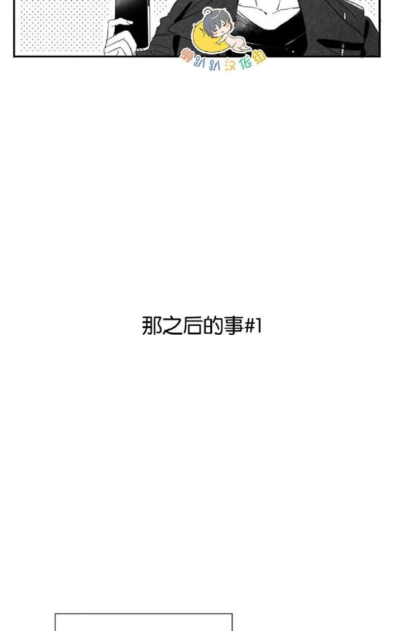 不可抗力的他[耽美]韩漫全集-番外1无删减无遮挡章节图片 