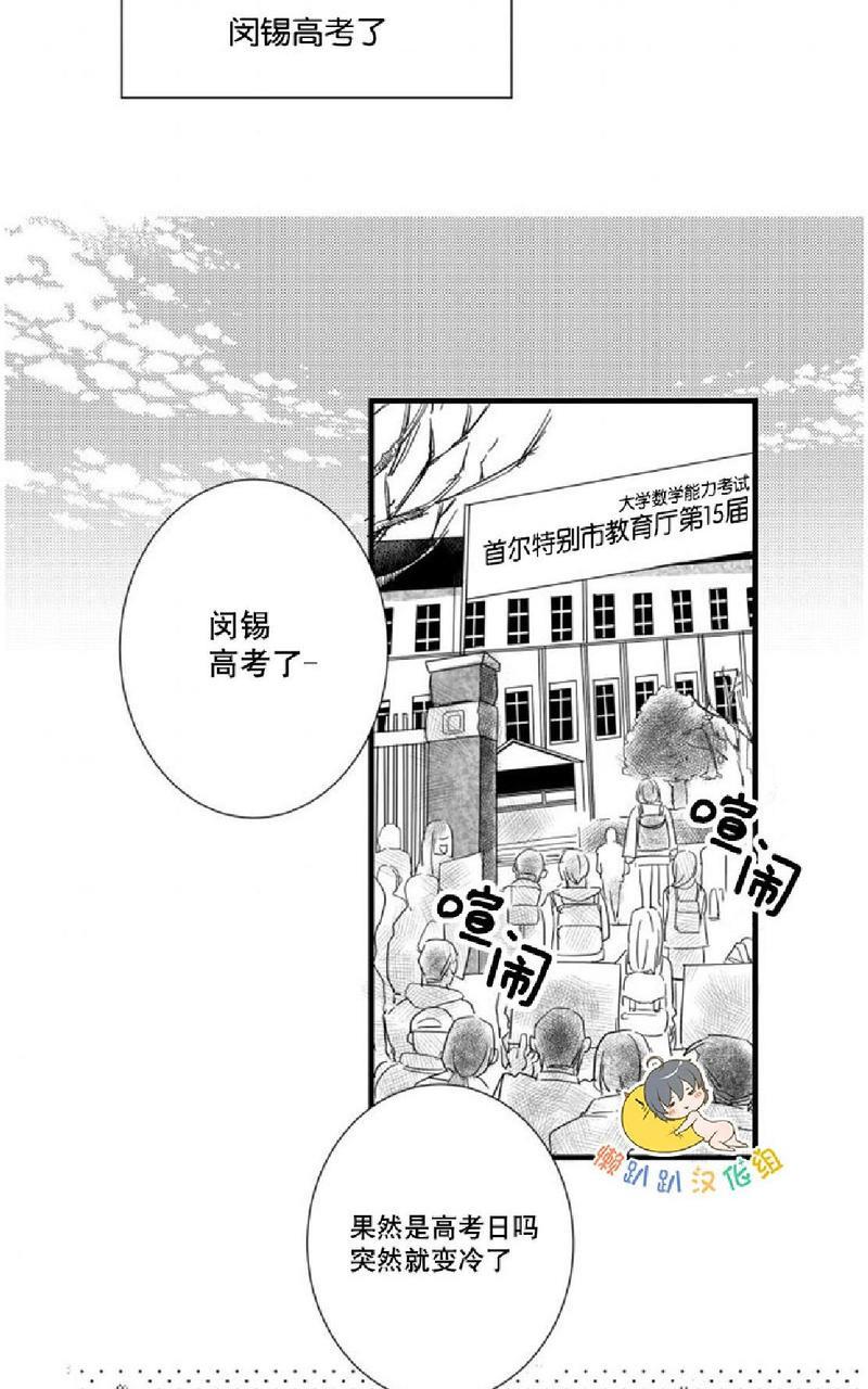 不可抗力的他[耽美]韩漫全集-番外1无删减无遮挡章节图片 