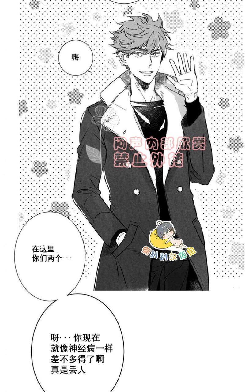 不可抗力的他[耽美]韩漫全集-番外1无删减无遮挡章节图片 