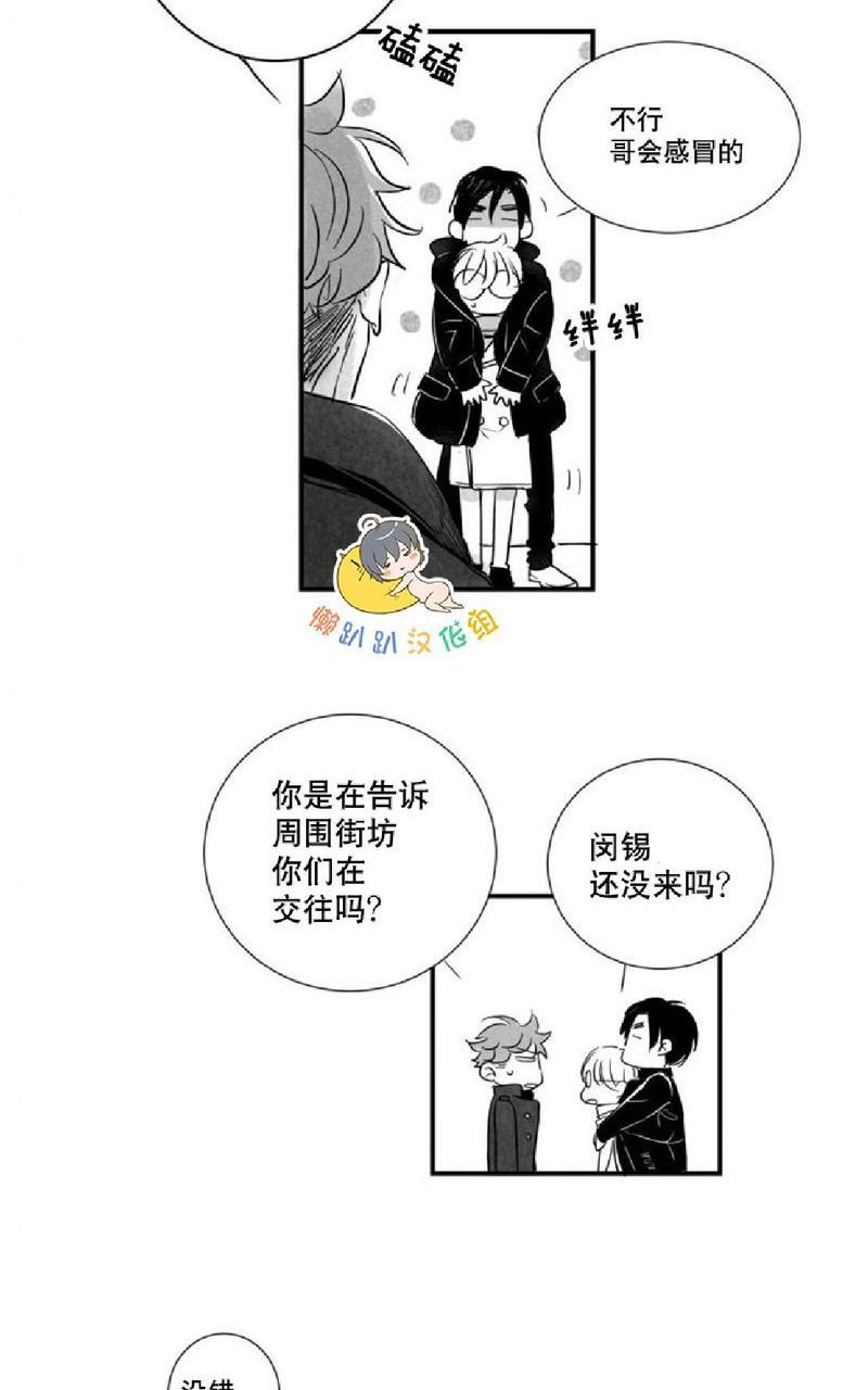不可抗力的他[耽美]韩漫全集-番外1无删减无遮挡章节图片 
