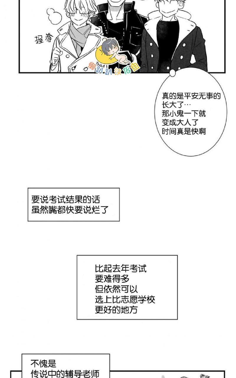 不可抗力的他[耽美]韩漫全集-番外1无删减无遮挡章节图片 