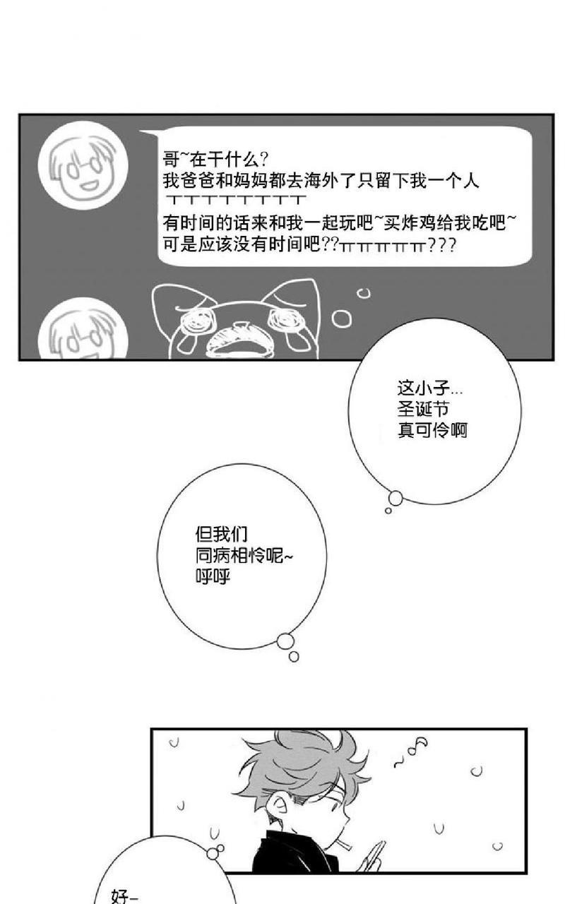 不可抗力的他[耽美]韩漫全集-番外1无删减无遮挡章节图片 