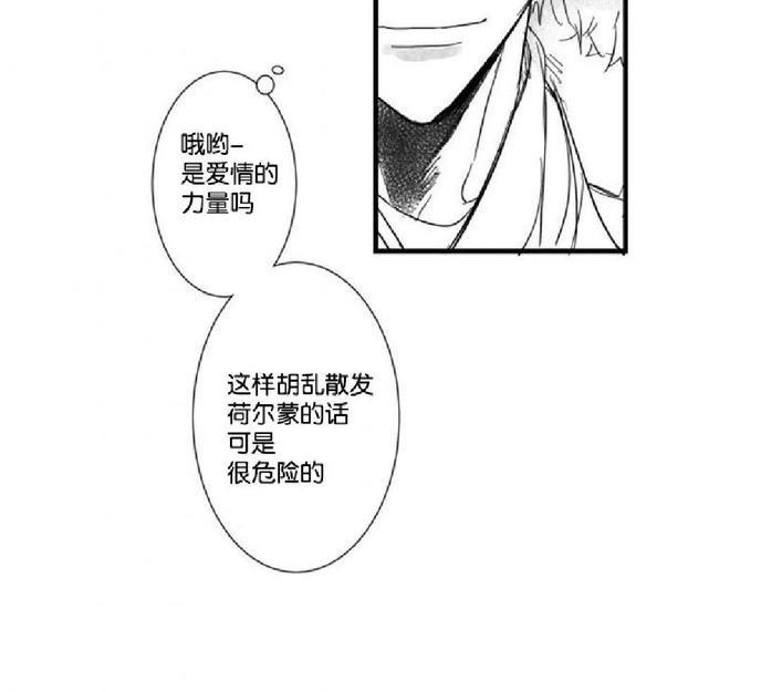 不可抗力的他[耽美]韩漫全集-番外1无删减无遮挡章节图片 