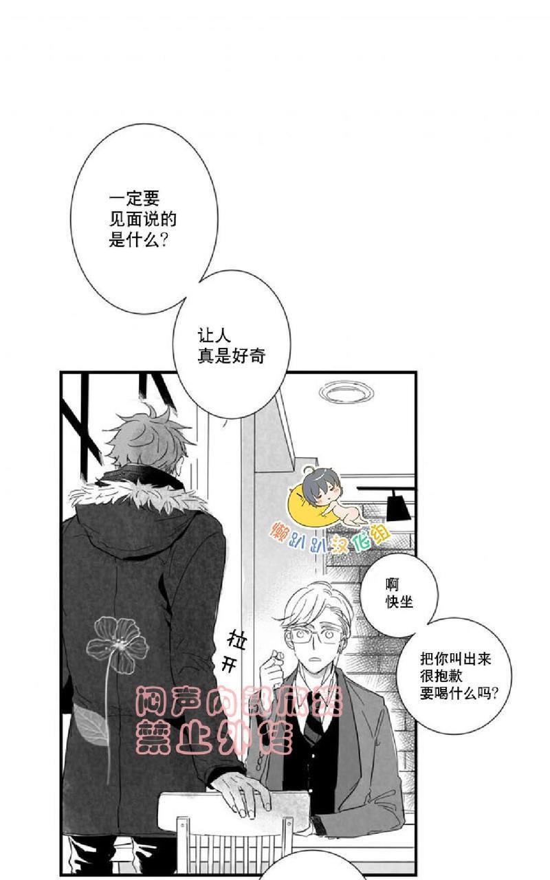 不可抗力的他[耽美]韩漫全集-番外1无删减无遮挡章节图片 