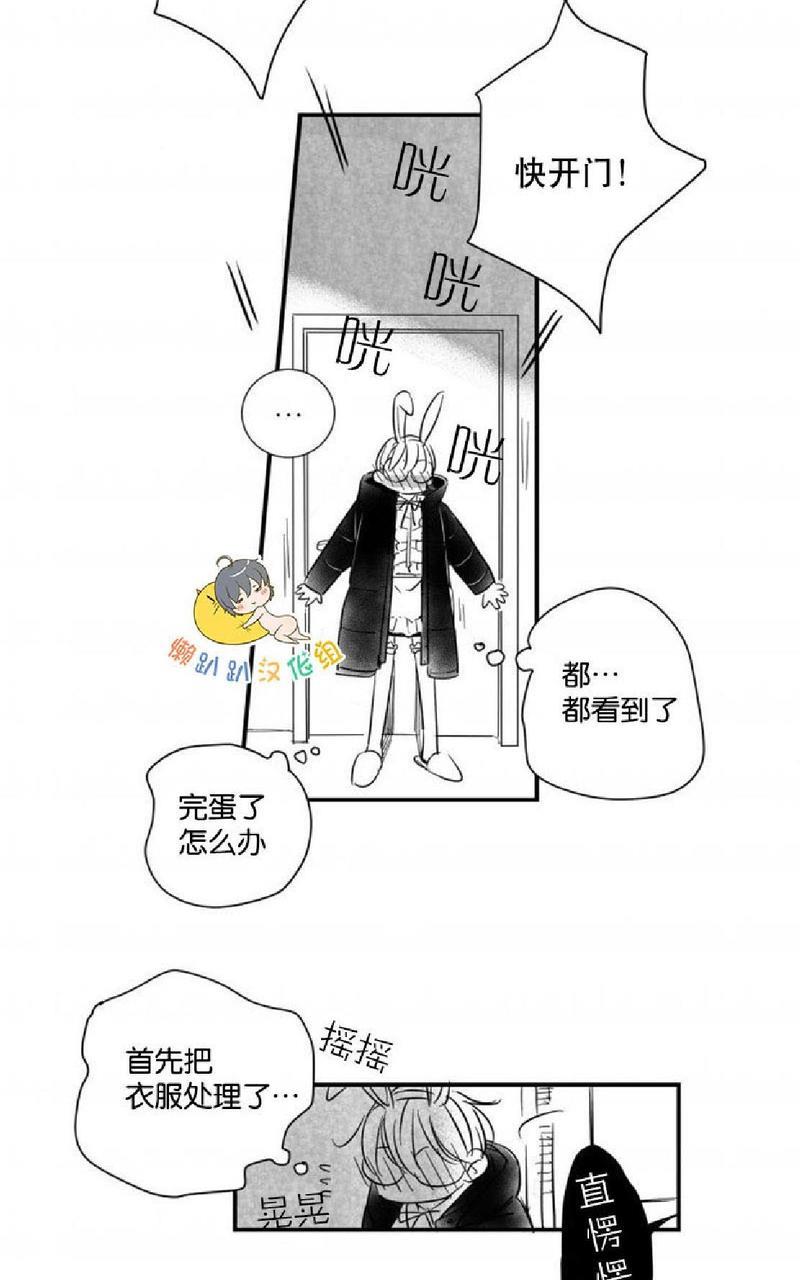 不可抗力的他[耽美]韩漫全集-番外2无删减无遮挡章节图片 