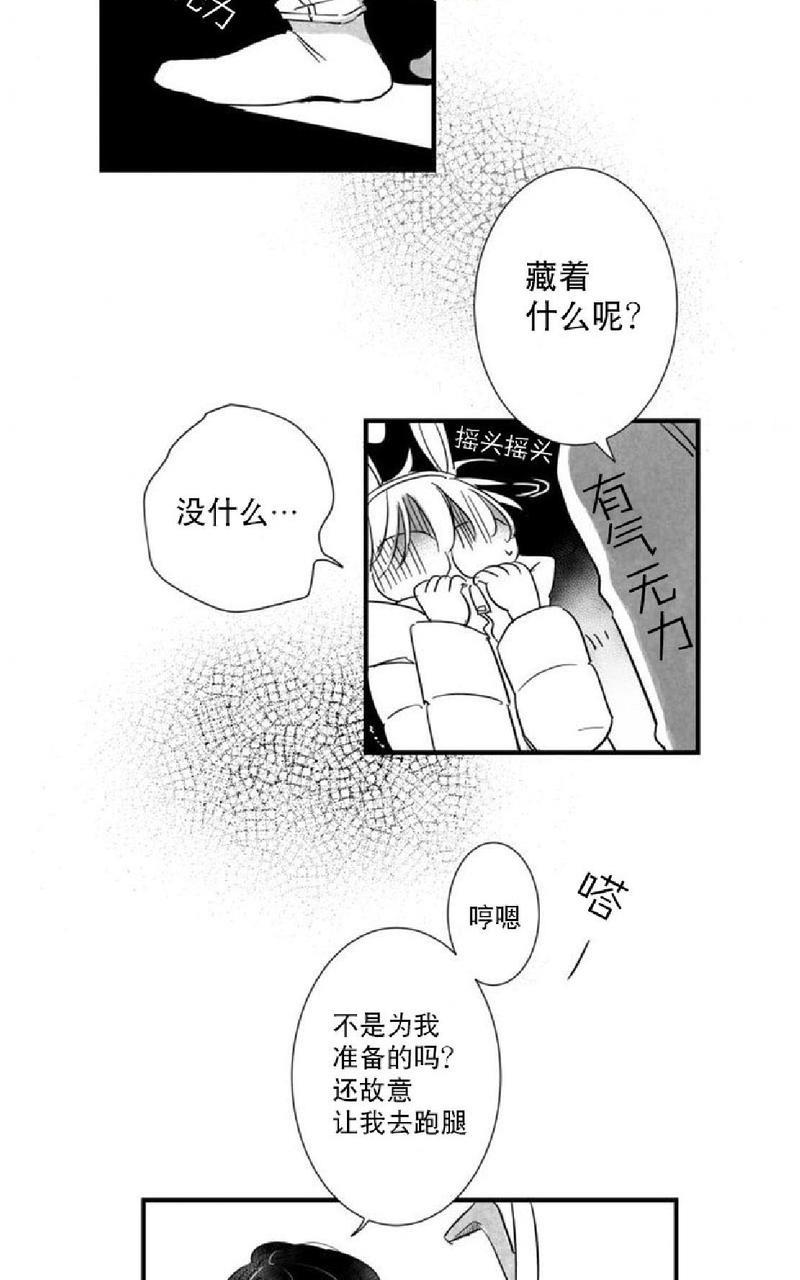 不可抗力的他[耽美]韩漫全集-番外2无删减无遮挡章节图片 