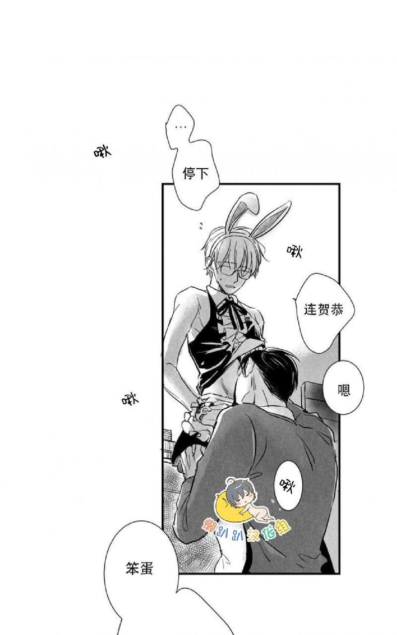 不可抗力的他[耽美]韩漫全集-番外2无删减无遮挡章节图片 