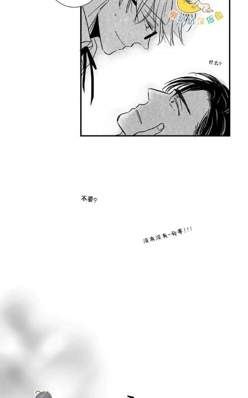 不可抗力的他[耽美]韩漫全集-番外2无删减无遮挡章节图片 