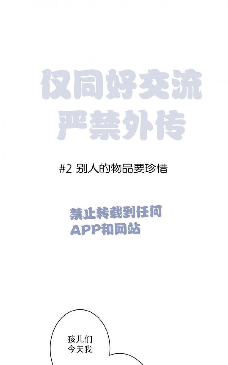 不可抗力的他[耽美]韩漫全集-第2话无删减无遮挡章节图片 