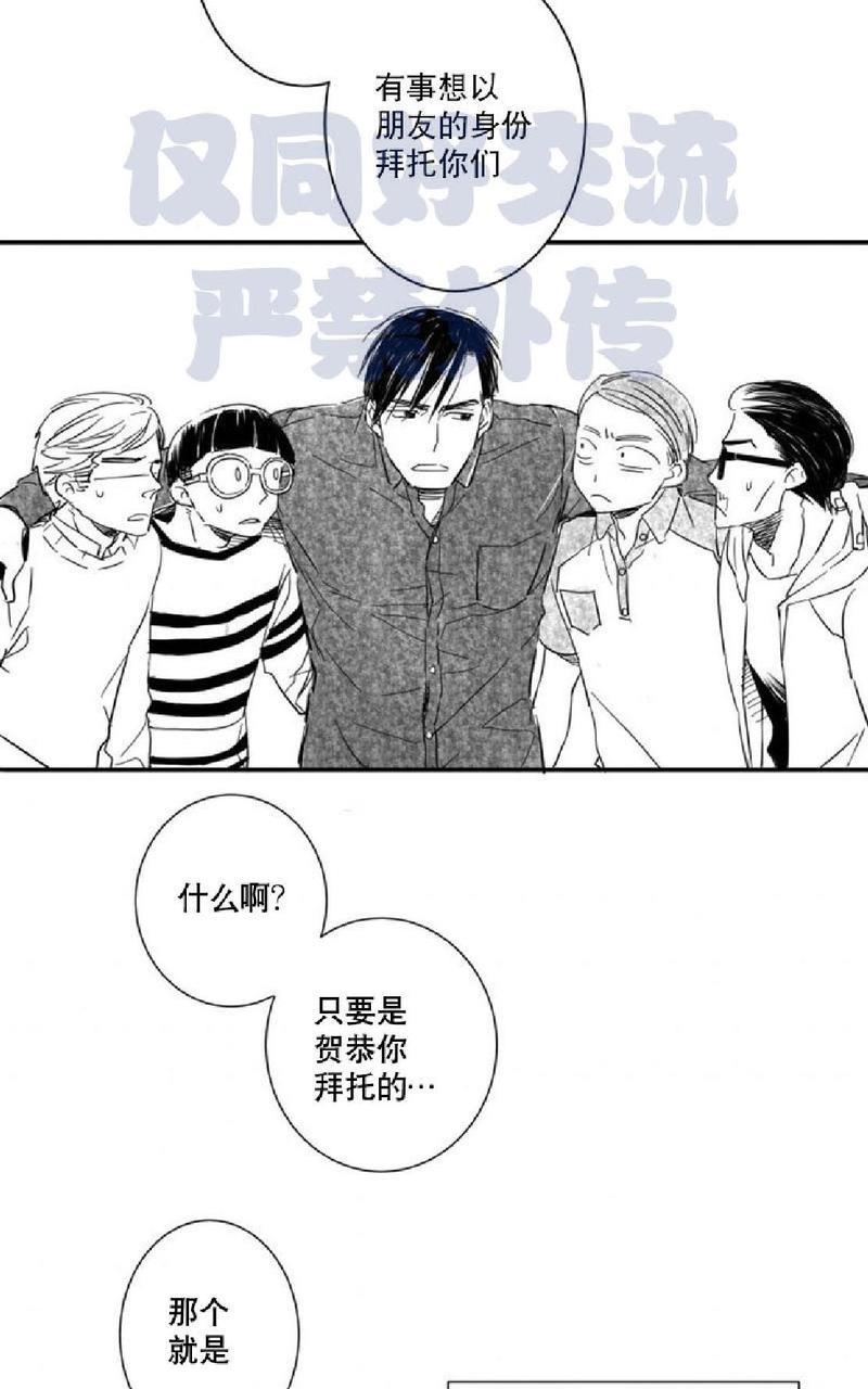 不可抗力的他[耽美]韩漫全集-第2话无删减无遮挡章节图片 