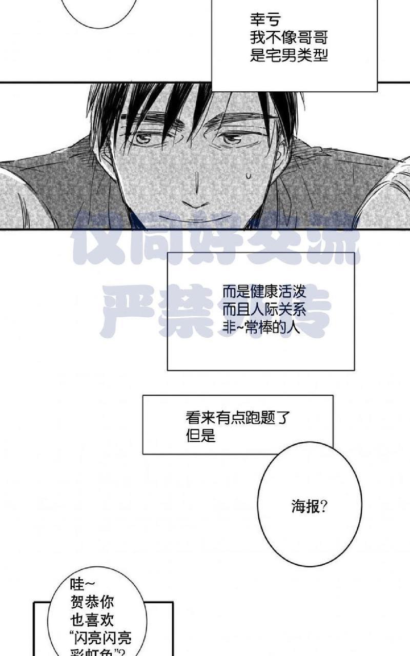 不可抗力的他[耽美]韩漫全集-第2话无删减无遮挡章节图片 