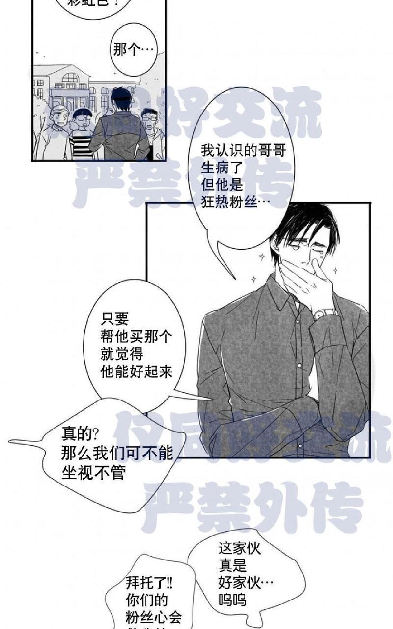 不可抗力的他[耽美]韩漫全集-第2话无删减无遮挡章节图片 