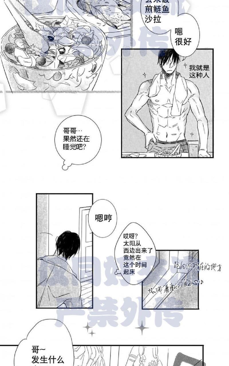 不可抗力的他[耽美]韩漫全集-第2话无删减无遮挡章节图片 