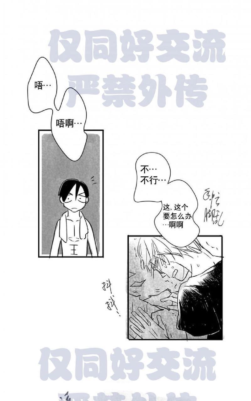 不可抗力的他[耽美]韩漫全集-第2话无删减无遮挡章节图片 