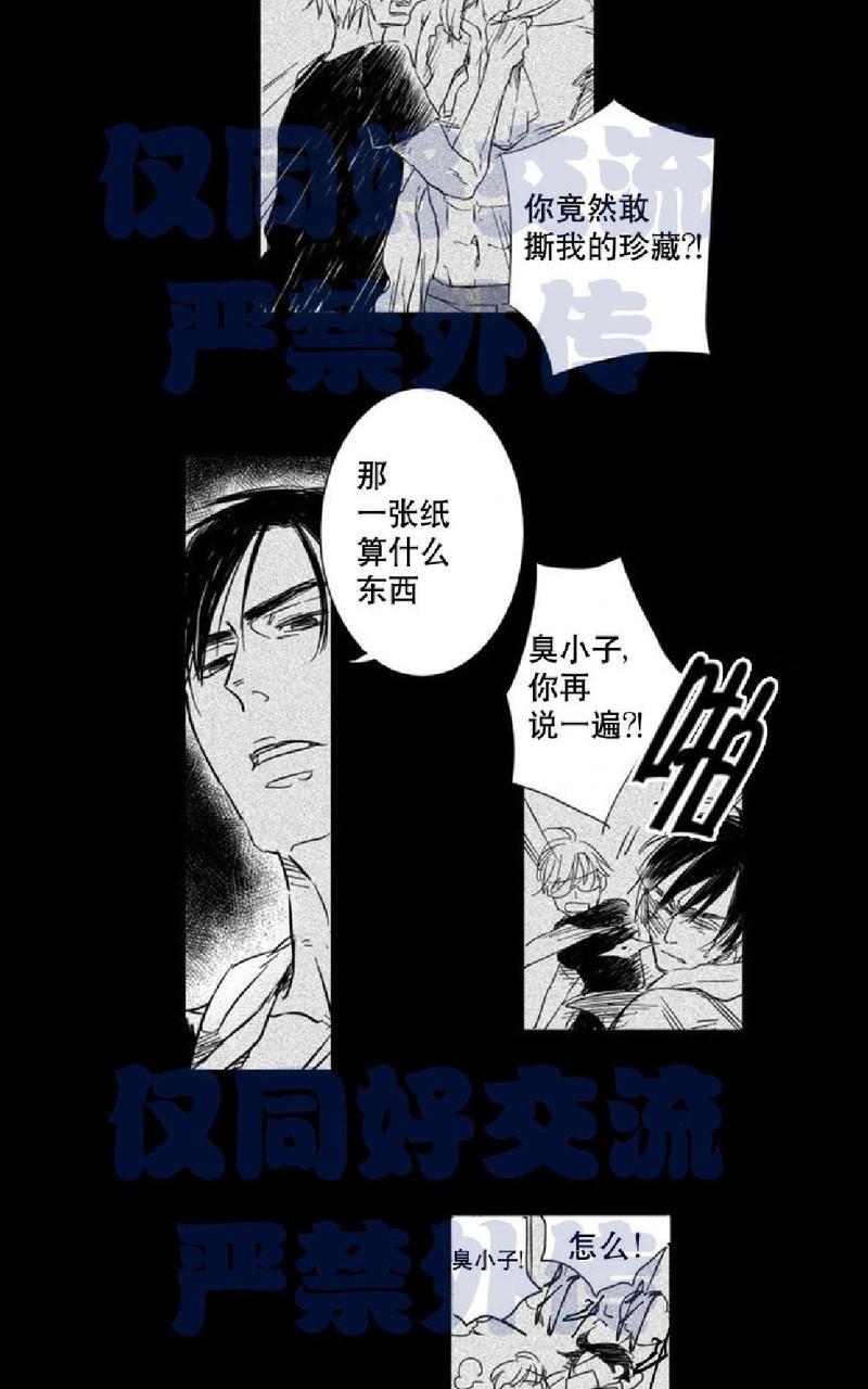 不可抗力的他[耽美]韩漫全集-第2话无删减无遮挡章节图片 