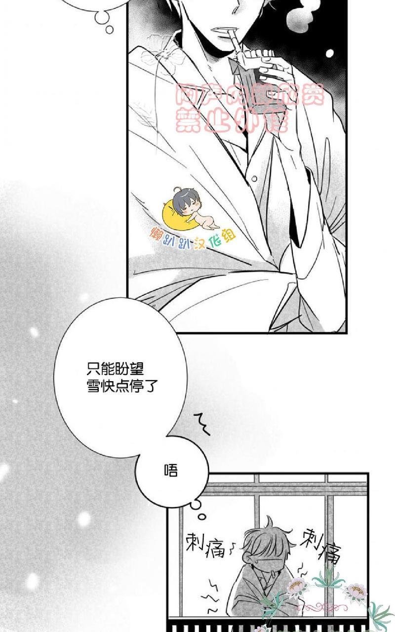 不可抗力的他[耽美]韩漫全集-番外3无删减无遮挡章节图片 