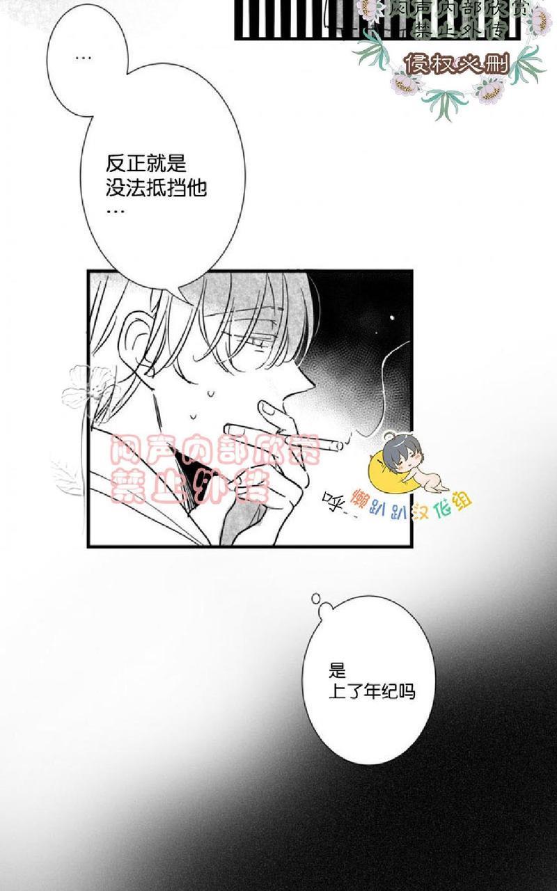 不可抗力的他[耽美]韩漫全集-番外3无删减无遮挡章节图片 