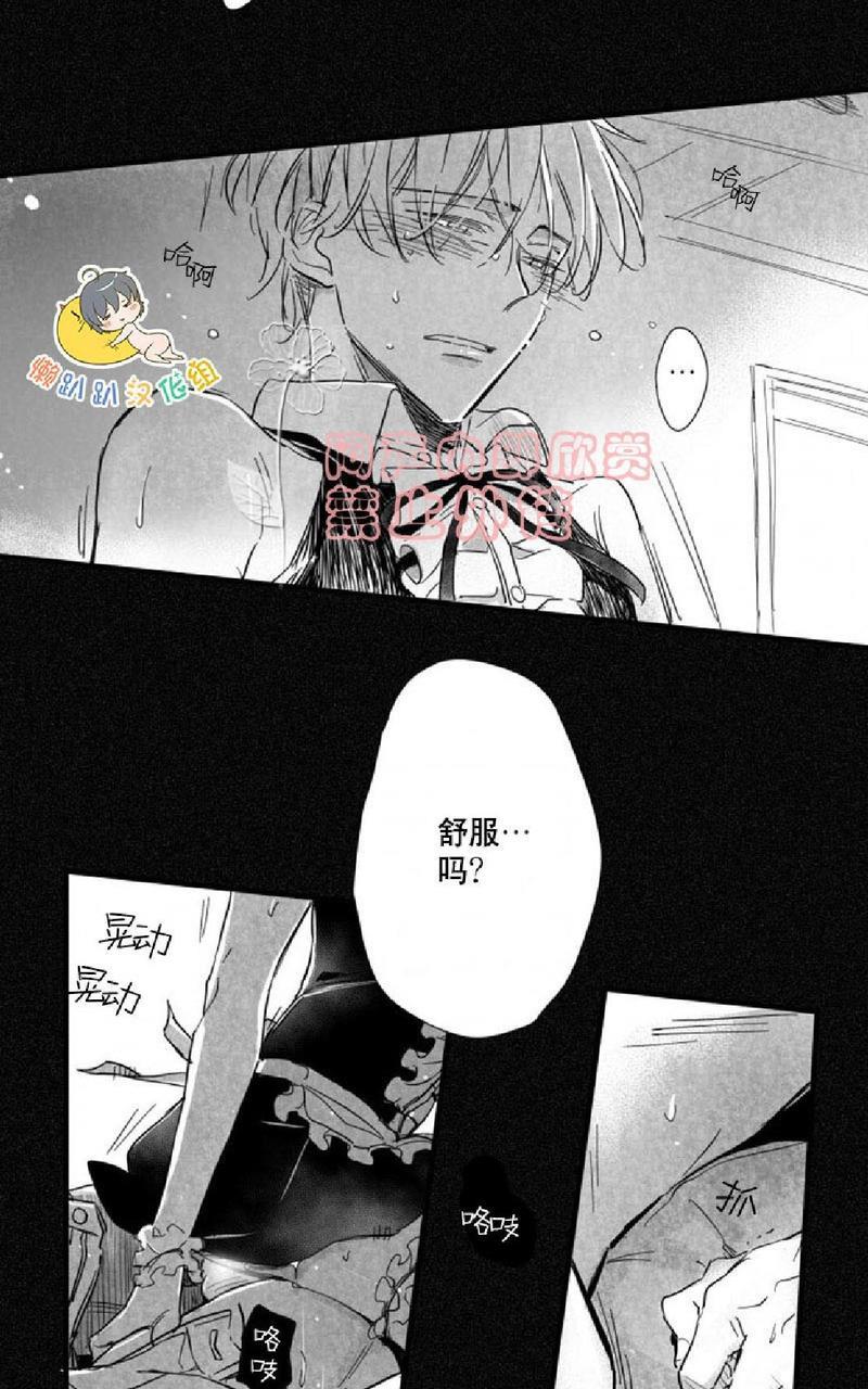 不可抗力的他[耽美]韩漫全集-番外3无删减无遮挡章节图片 