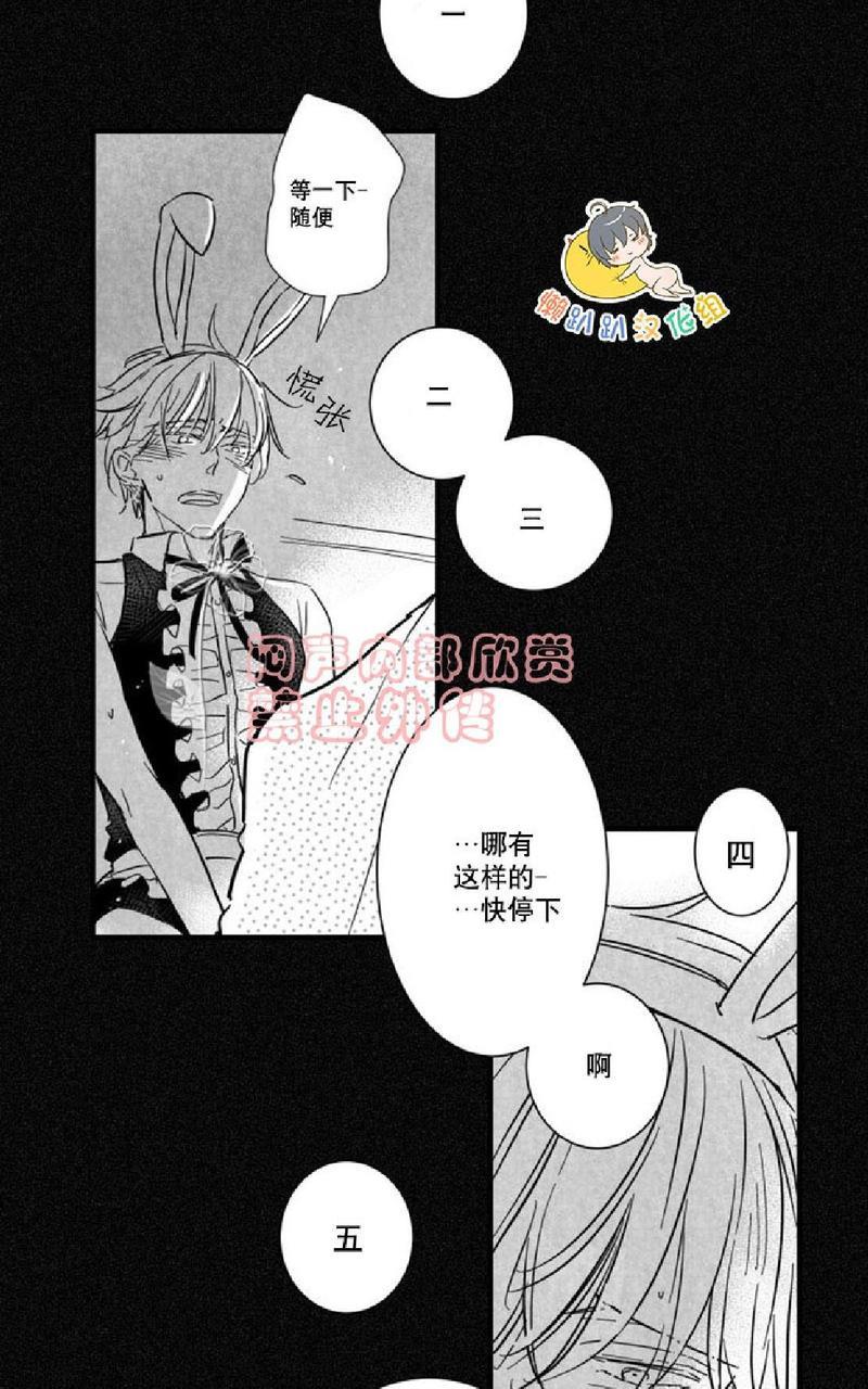 不可抗力的他[耽美]韩漫全集-番外3无删减无遮挡章节图片 