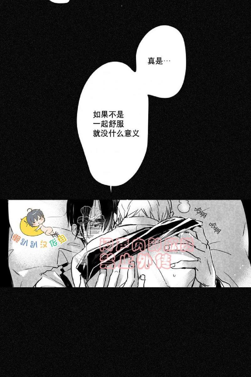 不可抗力的他[耽美]韩漫全集-番外3无删减无遮挡章节图片 