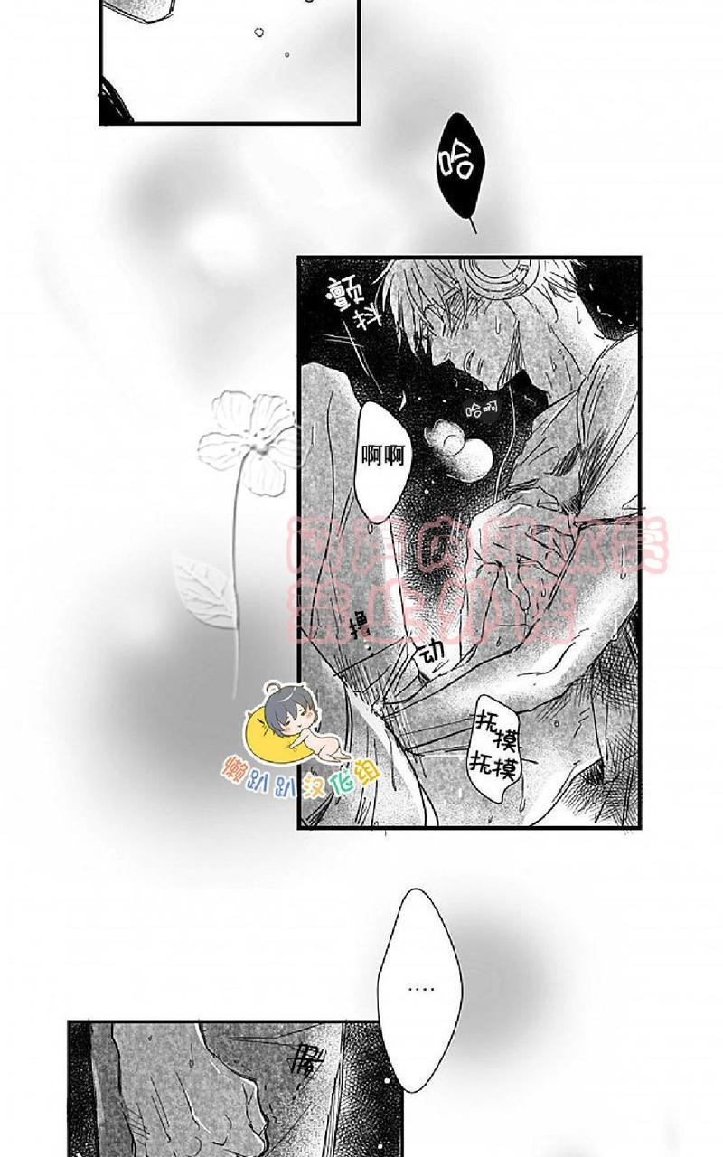 不可抗力的他[耽美]韩漫全集-第4话无删减无遮挡章节图片 