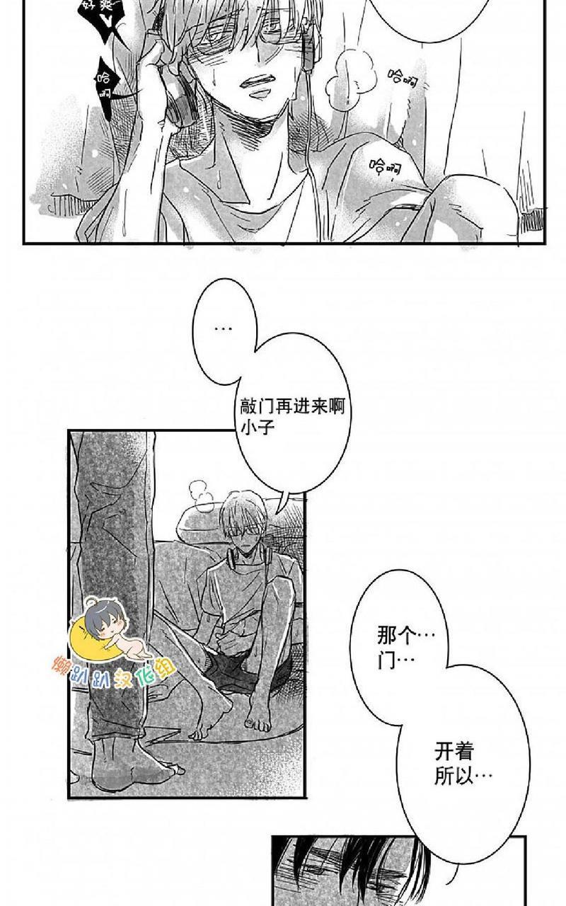不可抗力的他[耽美]韩漫全集-第4话无删减无遮挡章节图片 