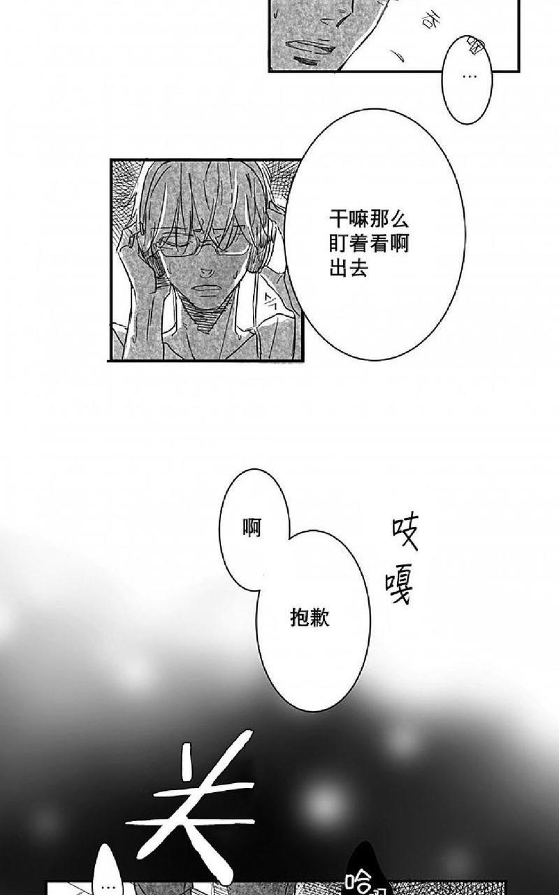 不可抗力的他[耽美]韩漫全集-第4话无删减无遮挡章节图片 