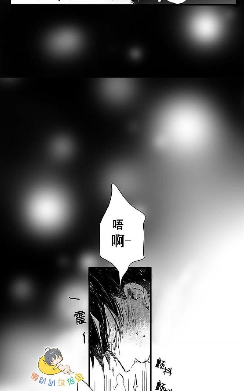 不可抗力的他[耽美]韩漫全集-第4话无删减无遮挡章节图片 
