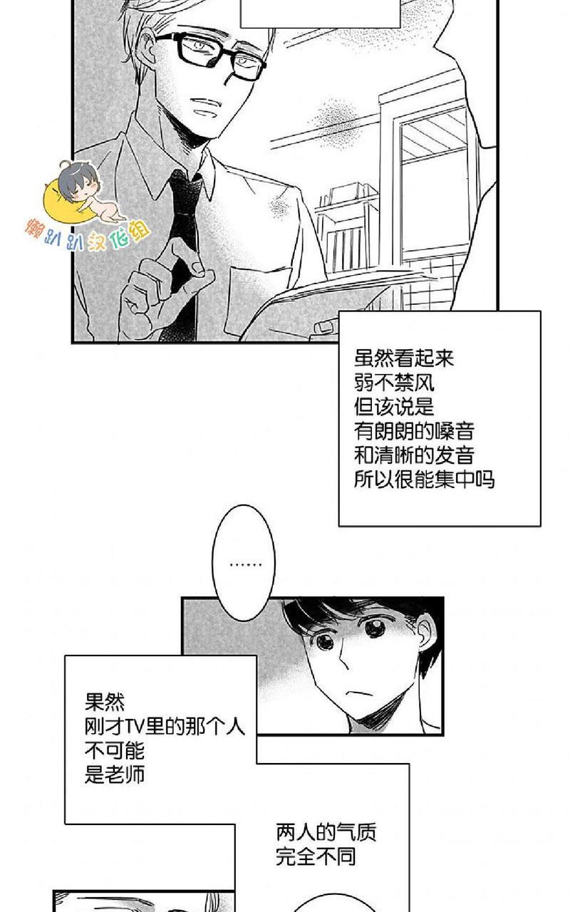 不可抗力的他[耽美]韩漫全集-第4话无删减无遮挡章节图片 