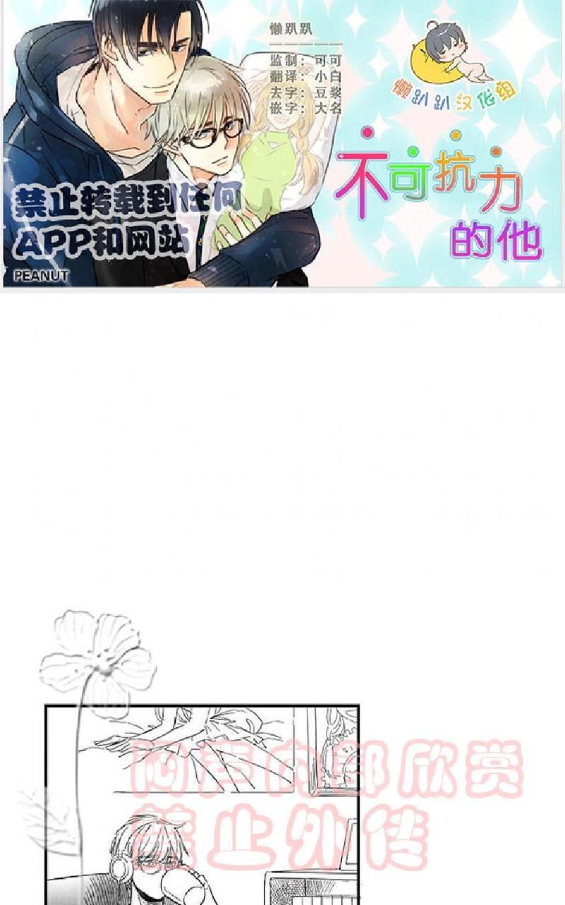 不可抗力的他[耽美]韩漫全集-第6话无删减无遮挡章节图片 