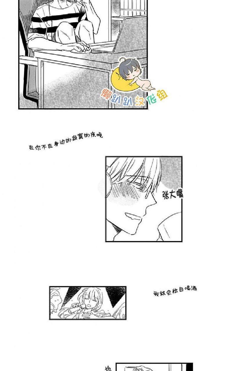 不可抗力的他[耽美]韩漫全集-第6话无删减无遮挡章节图片 
