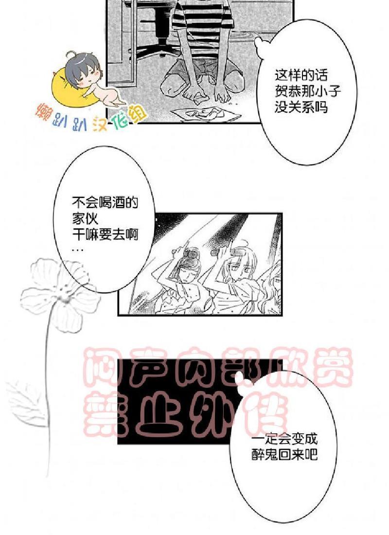 不可抗力的他[耽美]韩漫全集-第6话无删减无遮挡章节图片 