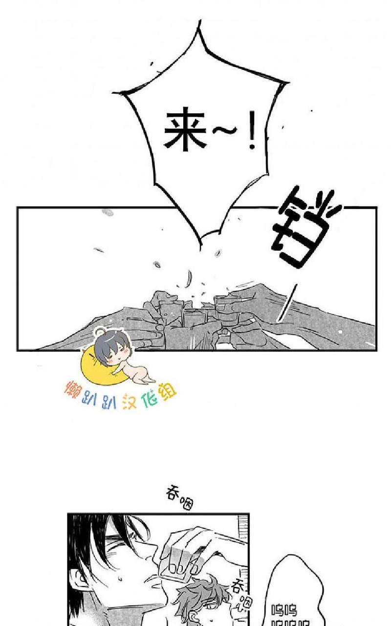 不可抗力的他[耽美]韩漫全集-第6话无删减无遮挡章节图片 