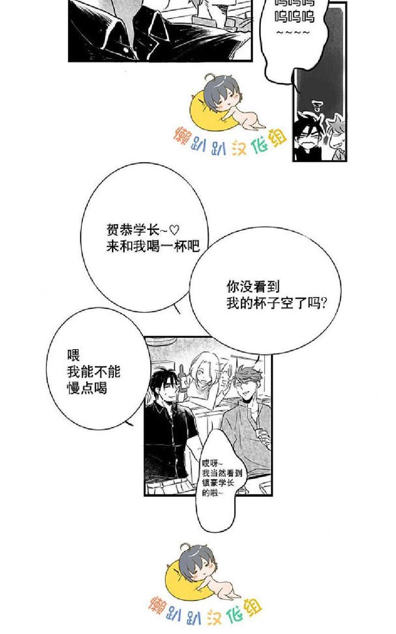 不可抗力的他[耽美]韩漫全集-第6话无删减无遮挡章节图片 