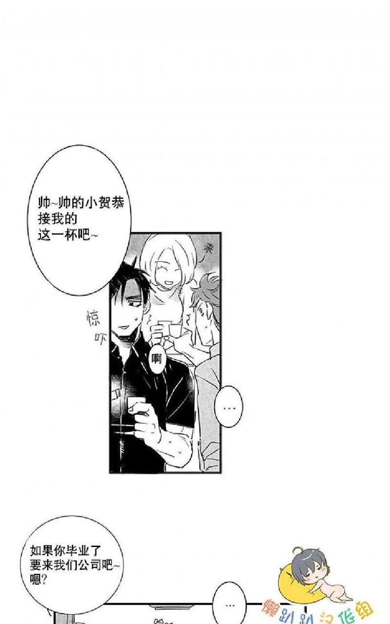 不可抗力的他[耽美]韩漫全集-第6话无删减无遮挡章节图片 