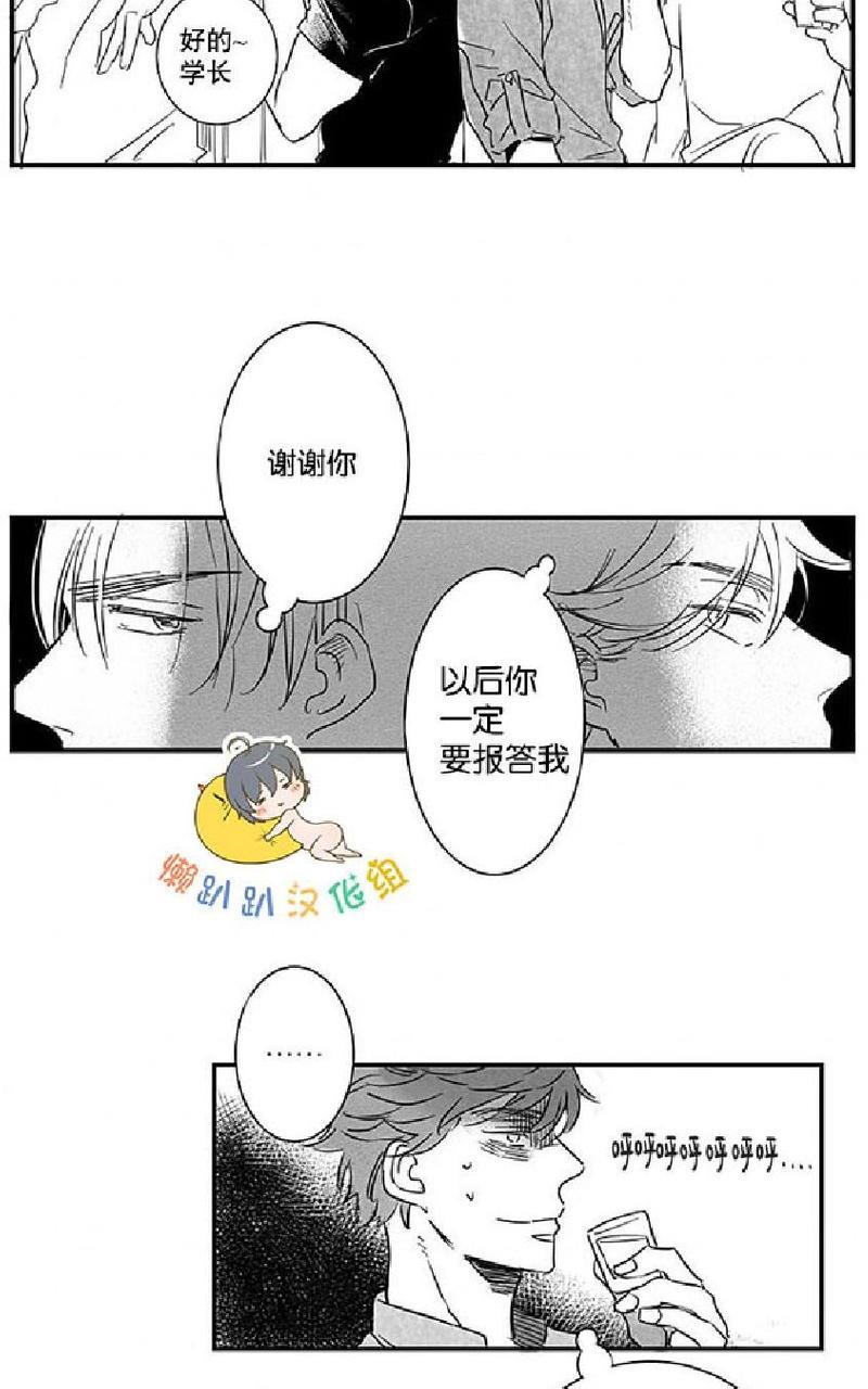 不可抗力的他[耽美]韩漫全集-第6话无删减无遮挡章节图片 