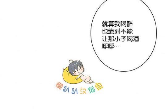 不可抗力的他[耽美]韩漫全集-第6话无删减无遮挡章节图片 