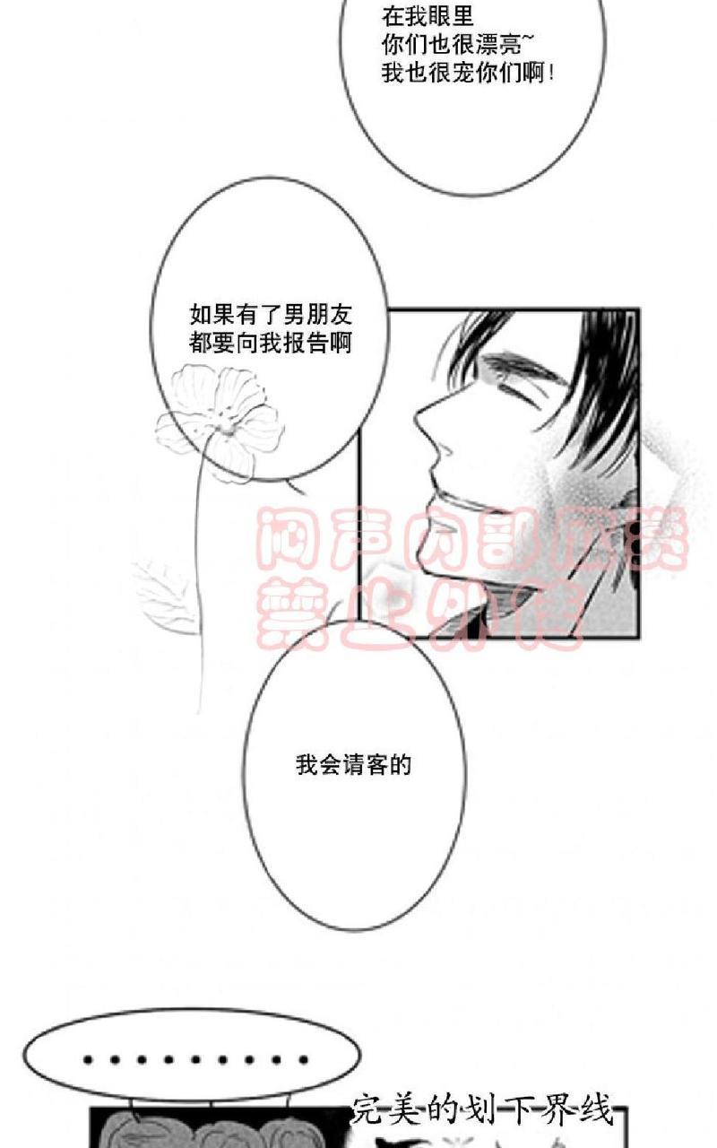 不可抗力的他[耽美]韩漫全集-第6话无删减无遮挡章节图片 