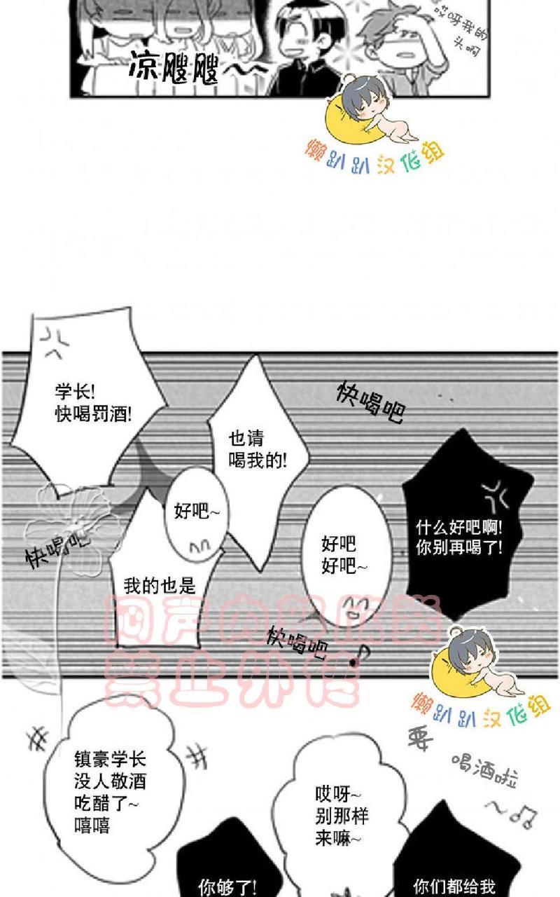 不可抗力的他[耽美]韩漫全集-第6话无删减无遮挡章节图片 