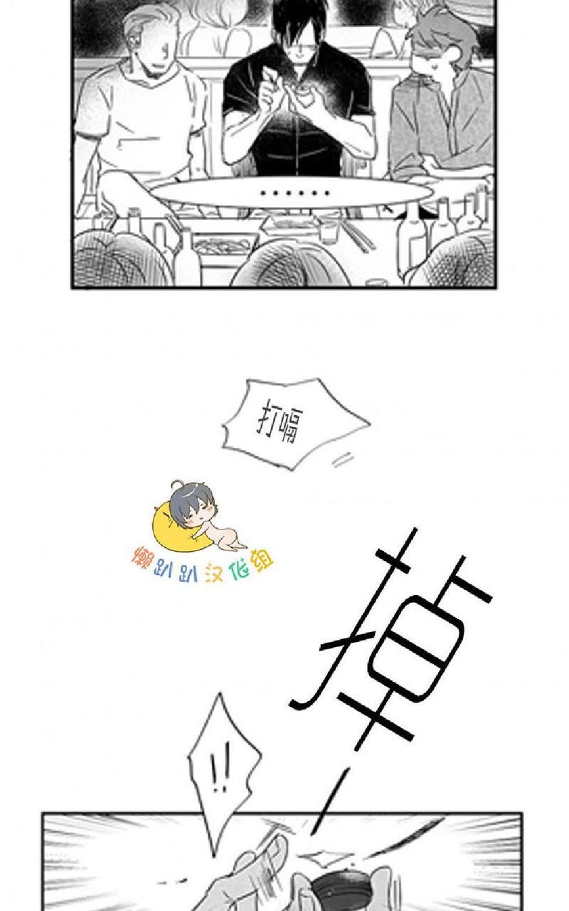 不可抗力的他[耽美]韩漫全集-第6话无删减无遮挡章节图片 