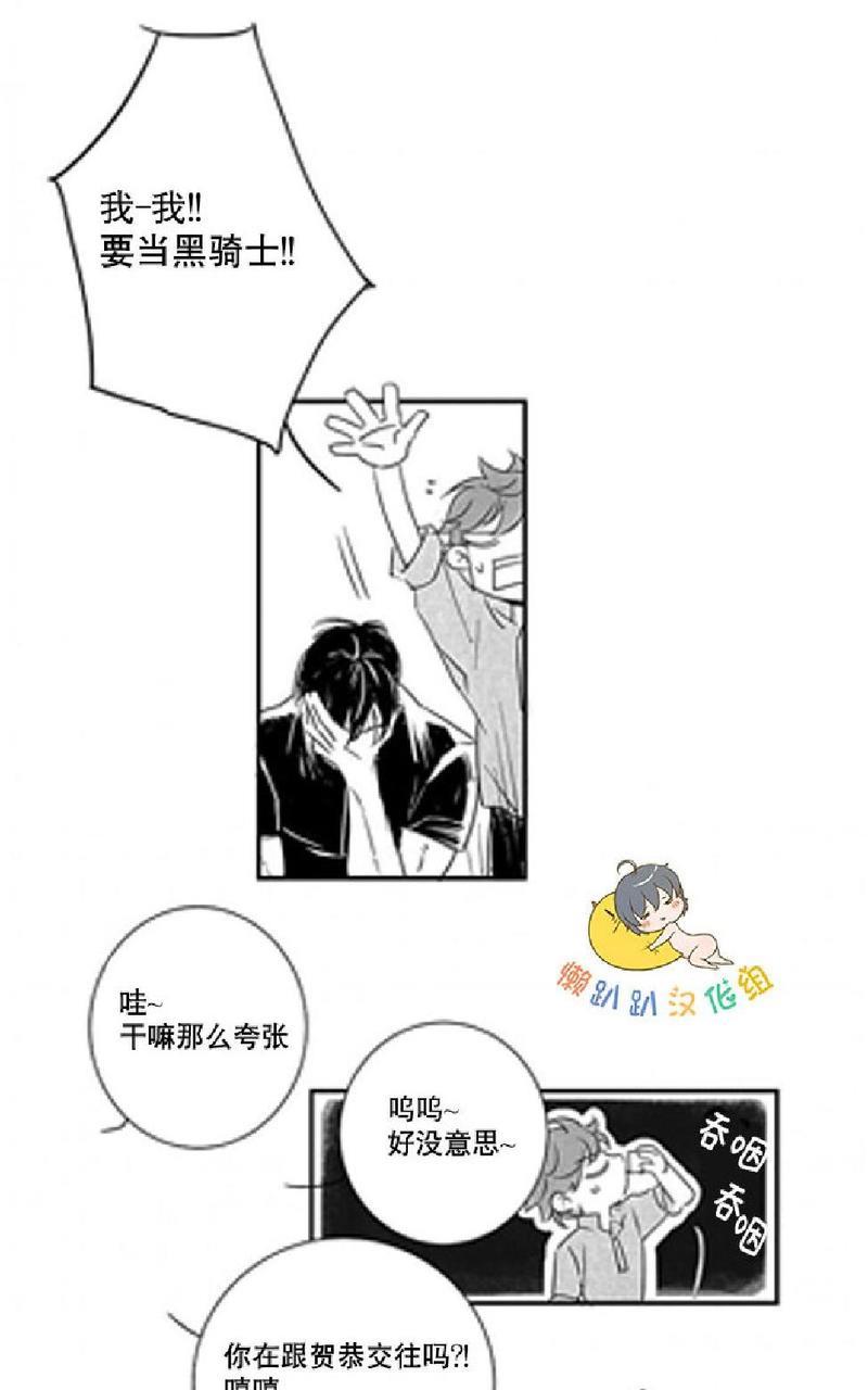 不可抗力的他[耽美]韩漫全集-第6话无删减无遮挡章节图片 